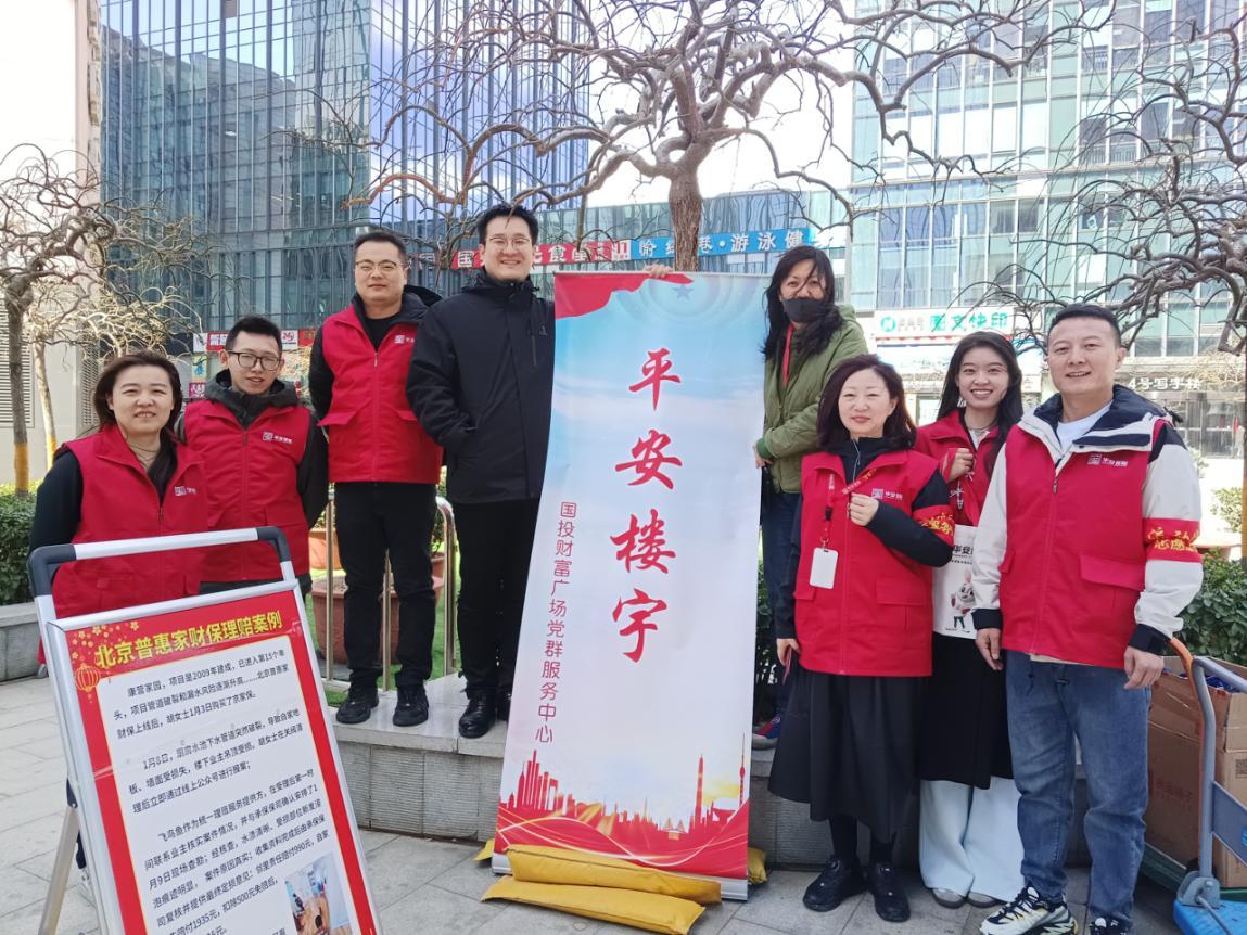 國投財富廣場黨群服務(wù)中心開展黨群陣地@你”志愿護(hù)航安全，共筑平安樓宇“志愿活動 -.jpg